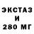 ЭКСТАЗИ 99% Svitlana Semen
