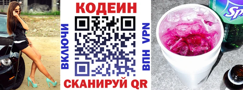 закладка  Алагир  дарк нет формула  Кодеин напиток Lean (лин) 