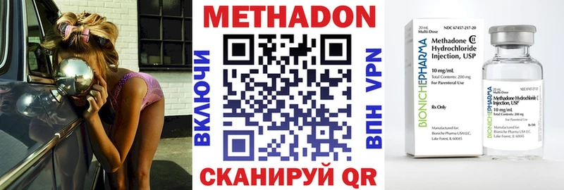 Метадон methadone  Алагир 