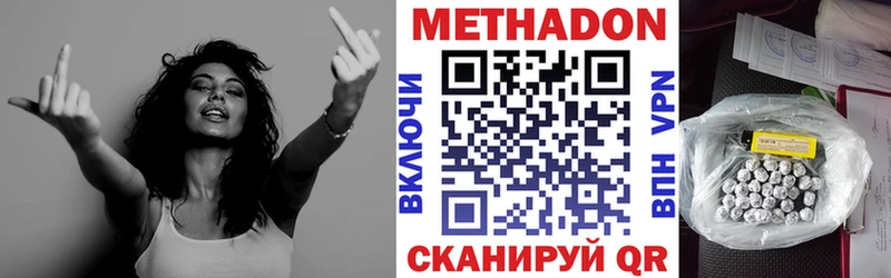 МЕТАДОН белоснежный Алагир